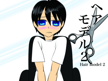 [gionsyoujya (Noah)] Hair model 2 cover