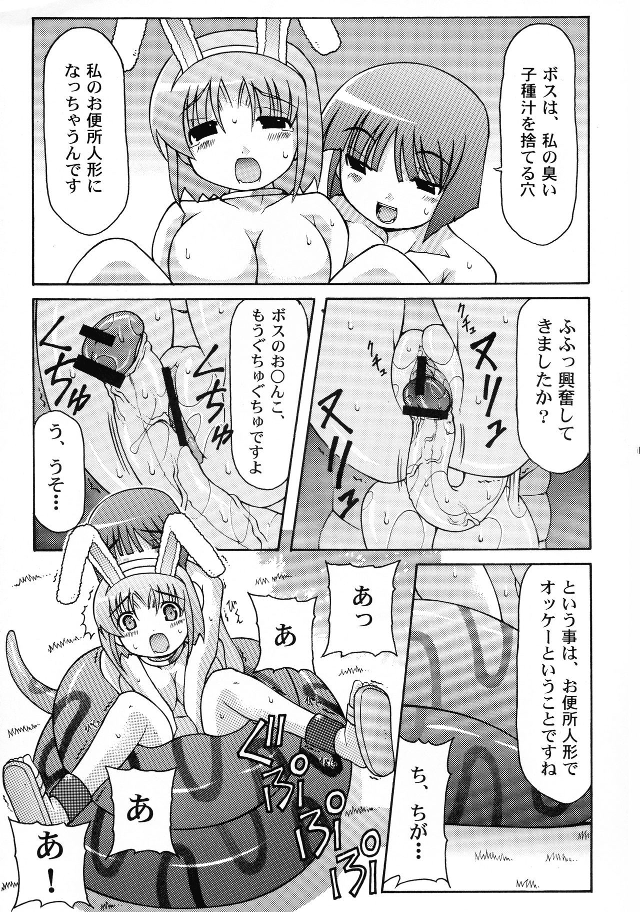 Boss and me page 11 full