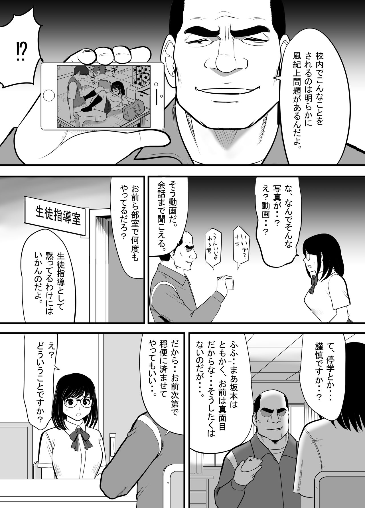 Namaiki na Danshi Seito ga Ita node Juujun na Kanojo o Kawari ni Otoshite yatta page 10 full