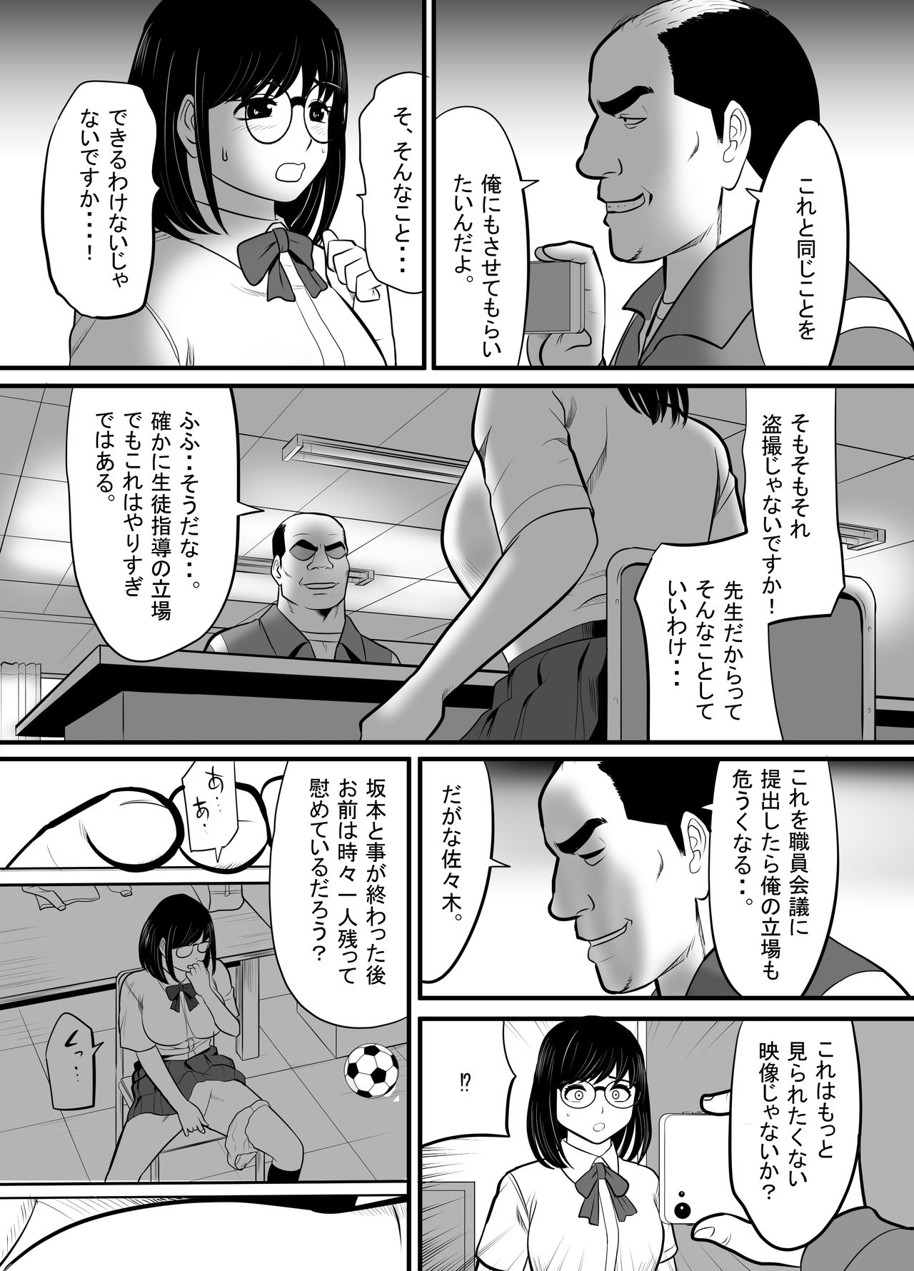 Namaiki na Danshi Seito ga Ita node Juujun na Kanojo o Kawari ni Otoshite yatta page 11 full