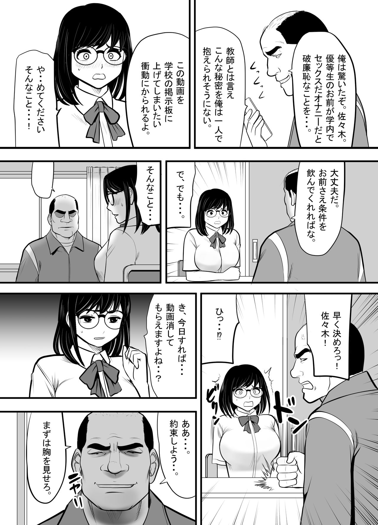 Namaiki na Danshi Seito ga Ita node Juujun na Kanojo o Kawari ni Otoshite yatta page 12 full