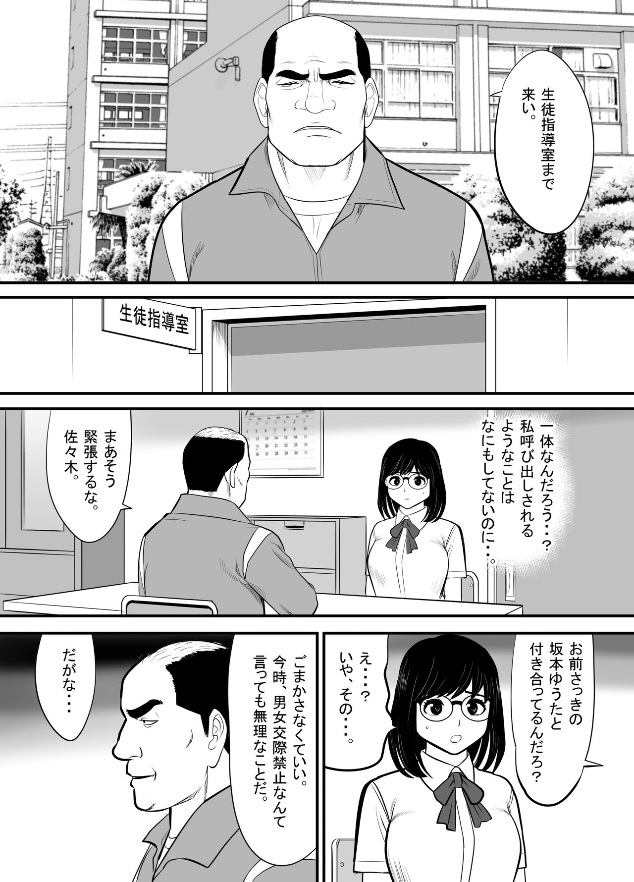 Namaiki na Danshi Seito ga Ita node Juujun na Kanojo o Kawari ni Otoshite yatta page 9 full