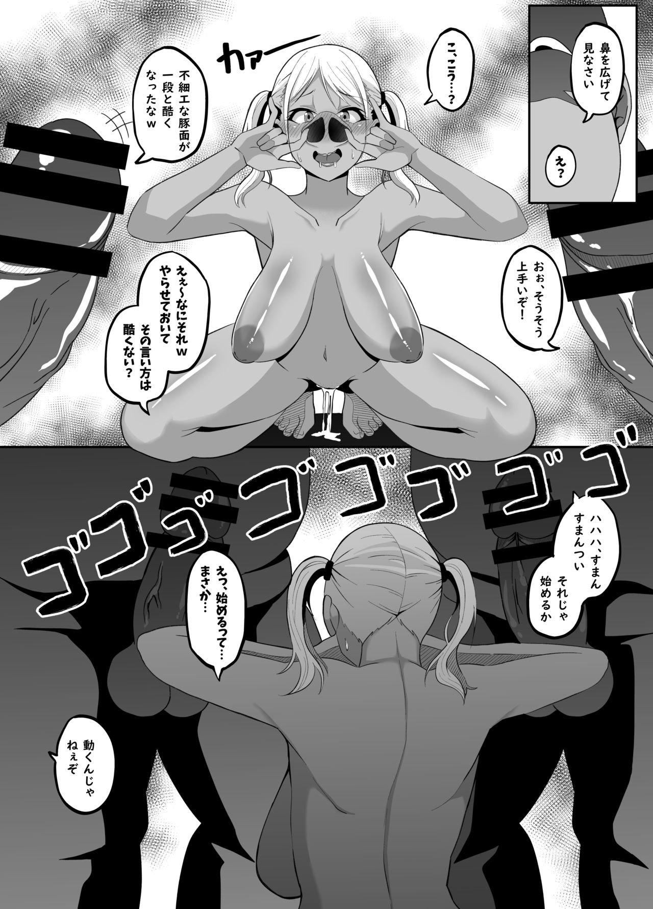 TransfurGirls Auction :05 - Second Part page 10 full