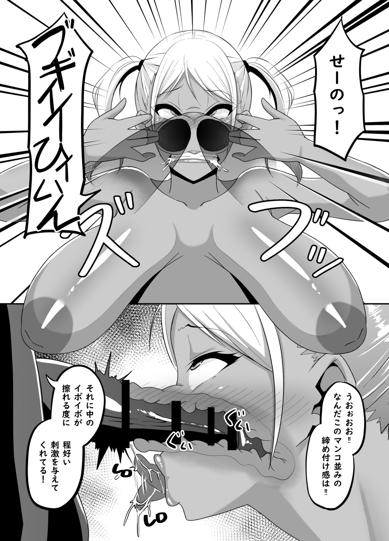 TransfurGirls Auction :05 - Second Part page 11 full