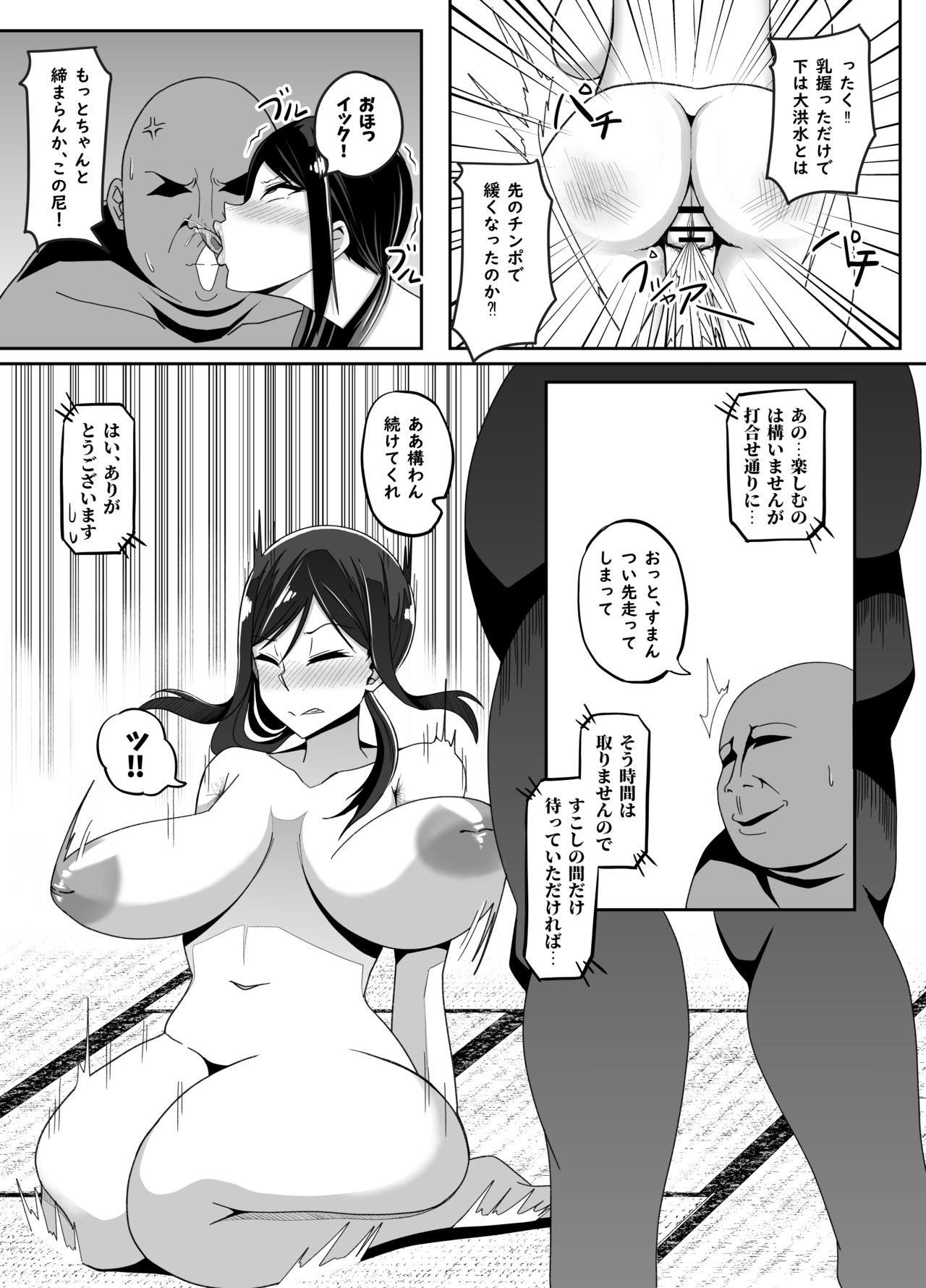TransfurGirls Auction :05 - Second Part page 5 full