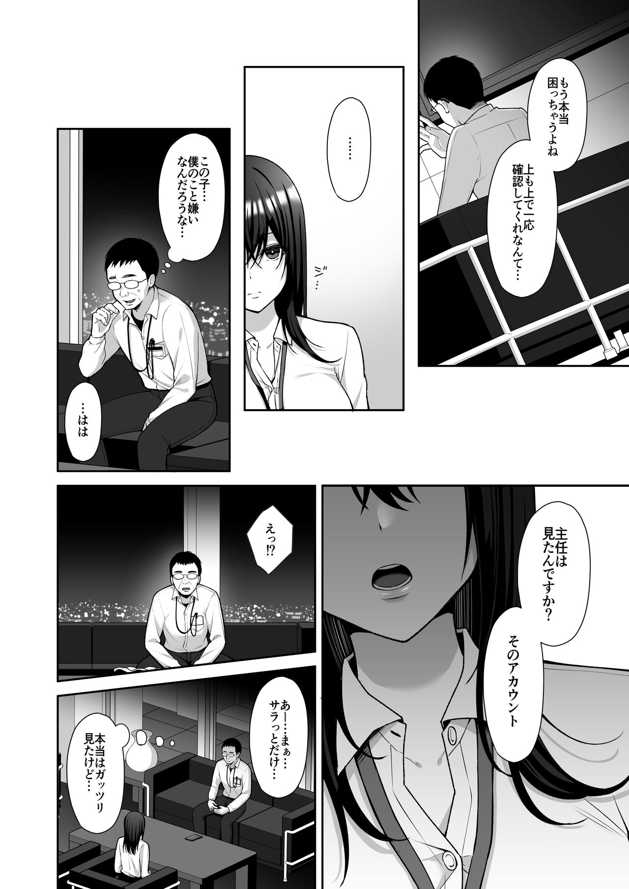 Utakata ~Uraaka DoM Haken OL Onahole Choukyou~ page 5 full