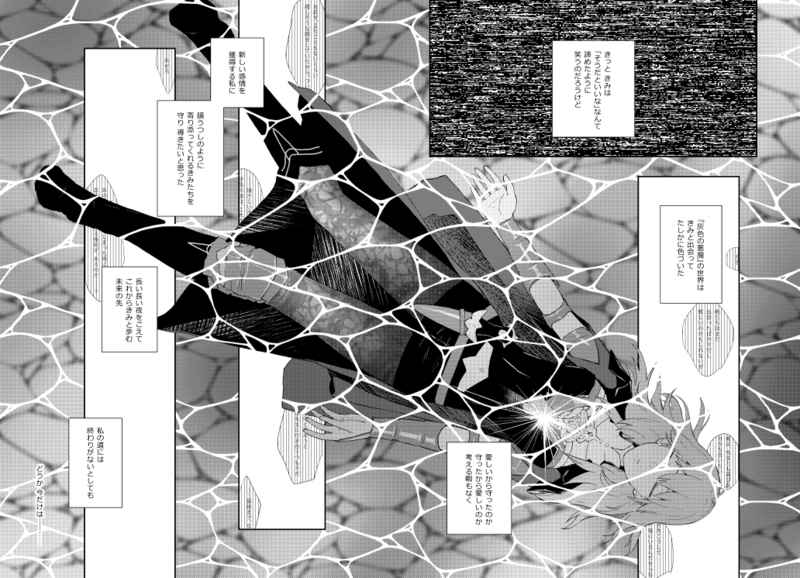 kc Ake-iro no futari page 2 full