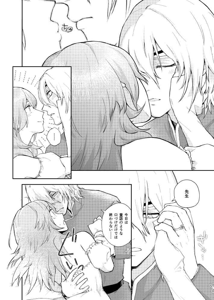 kc Ake-iro no futari page 5 full