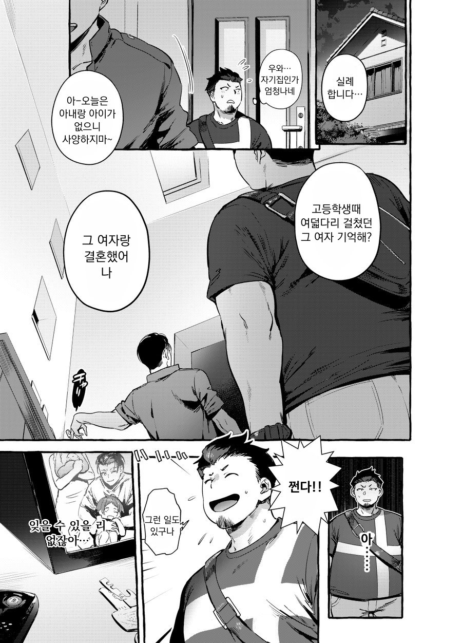 Tomodachi Kan page 8 full