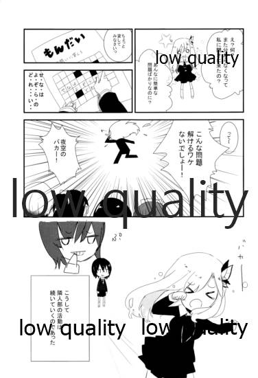 左織はリア充が止まらない page 10 full