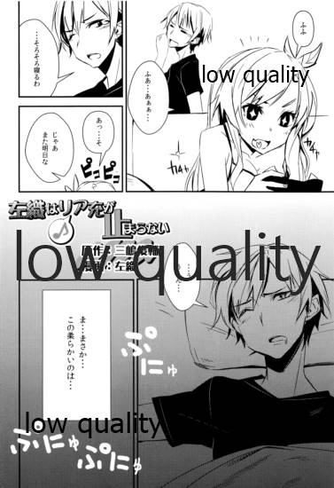 左織はリア充が止まらない page 11 full