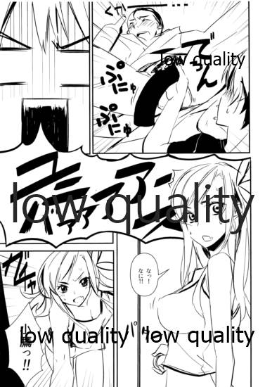 左織はリア充が止まらない page 12 full