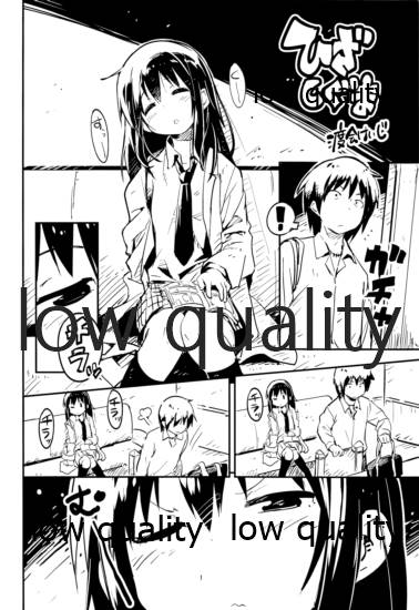 左織はリア充が止まらない page 3 full