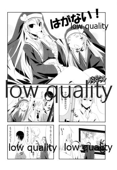 左織はリア充が止まらない page 5 full