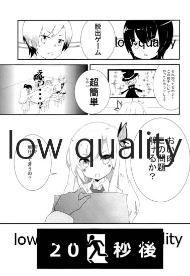 左織はリア充が止まらない page 8 full