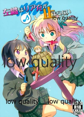 (COMIC1☆7) [新小岩組体操組 (よろず)] 左織はリア充が止まらない (僕は友達が少ない) cover