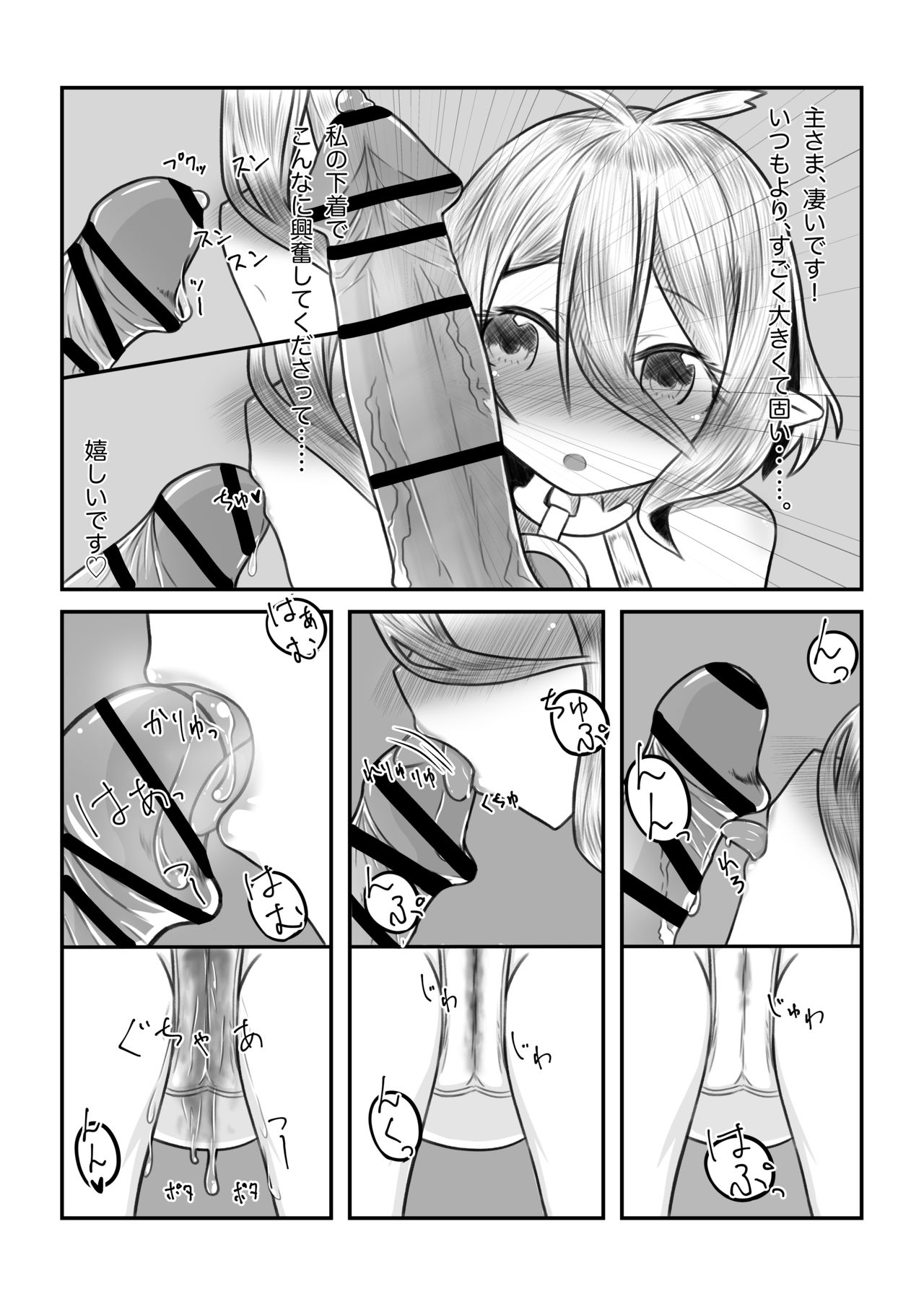 Sore wa amesu-sama ni kinshi sa rete imasu page 7 full