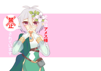 [Juubako no Katasumi]Sore wa amesu-sama ni kinshi sa rete imasu (Princess Connect! Re:Dive) cover
