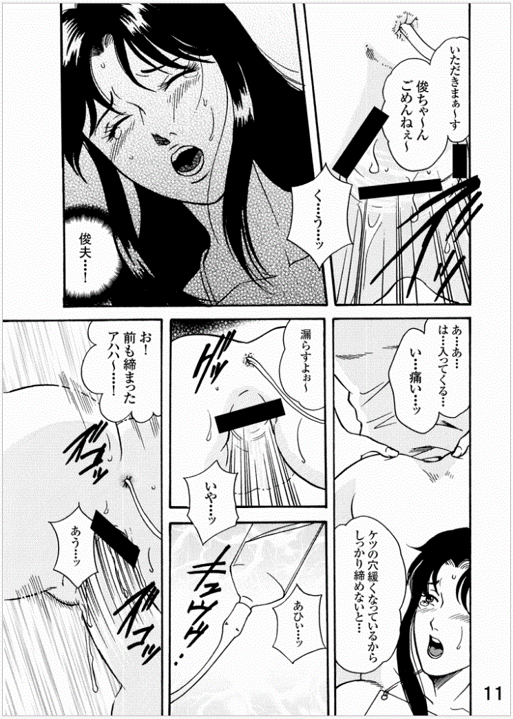 Hitomi from Kisugi sisters - Anal slaving training of the virgin matured woman page 11 full
