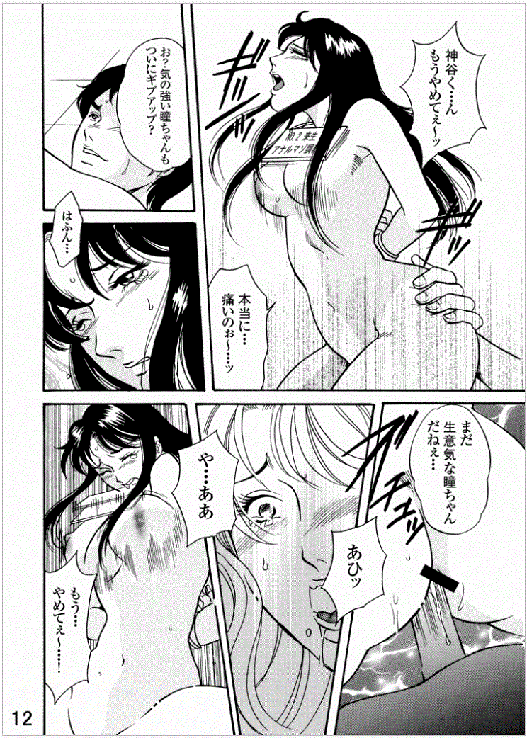 Hitomi from Kisugi sisters - Anal slaving training of the virgin matured woman page 12 full