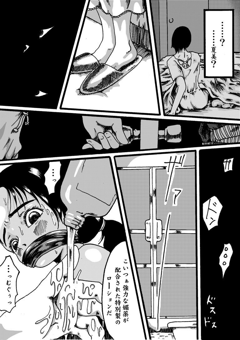 Yokubou Kaiki Dai 150 Shou - Picking Shinnyuu Oyako Kichiku Rape Ma - &Yokubou Kaiki dai 204 shou - Onsen Ryoujoku Suspense #2 Mayonaka no Ikenie Joshidaisei - page 7 full