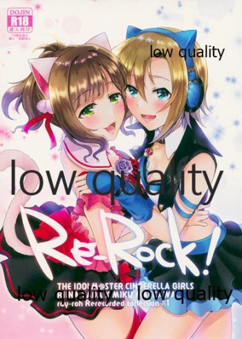 (C96) [Rayroh (Suzuse)] Re-Rock! (The iDOLM@STER Cinderella Girls) cover