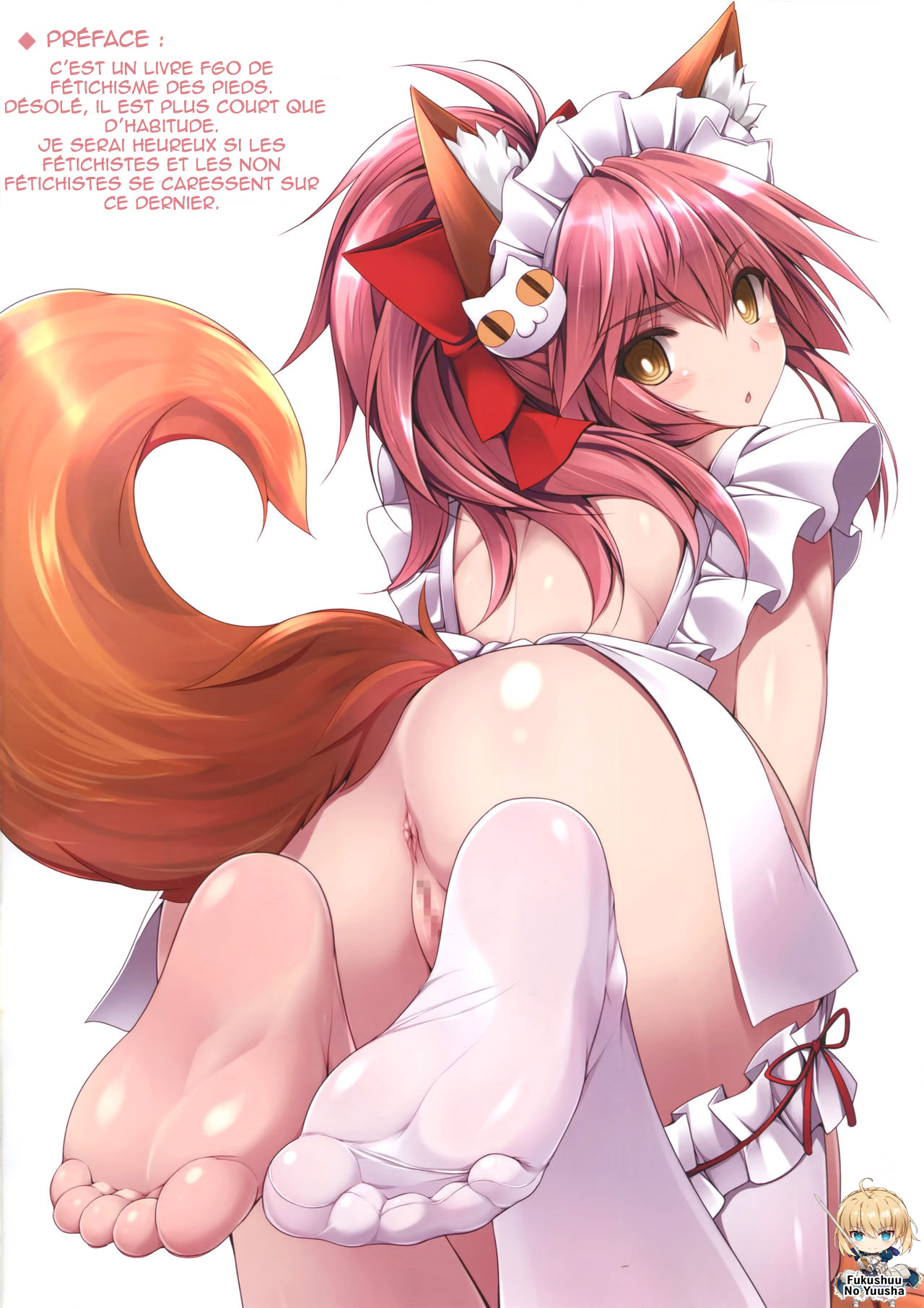 FGO No Ashibon | FGO Foot-Book page 2 full