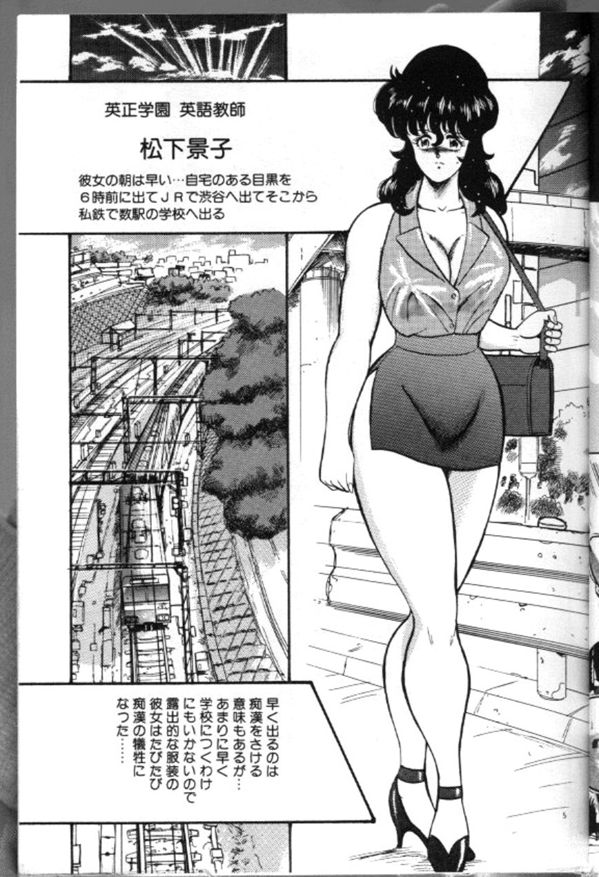Keiko Sensei no Chijoku Jugyou - Keiko Sensei Series 4 page 8 full