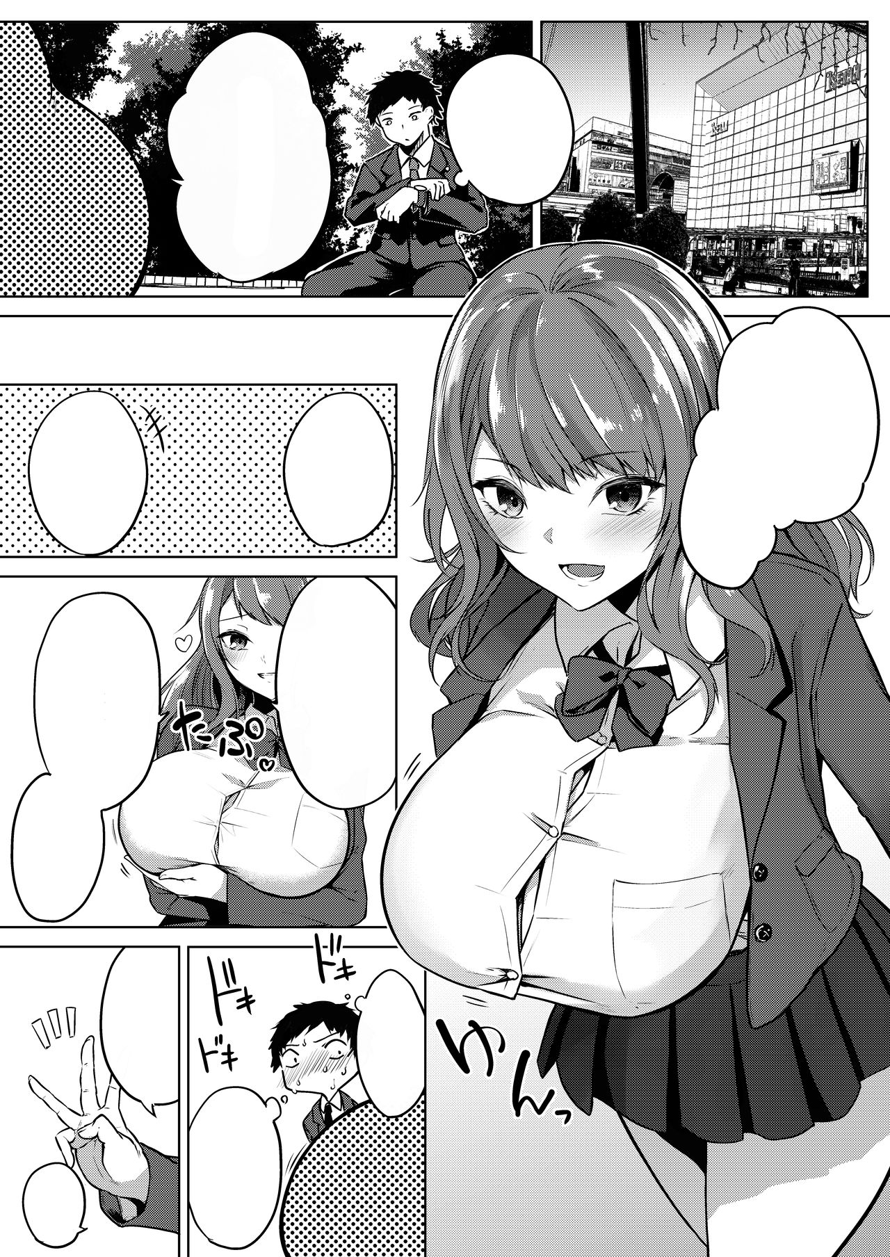 Renzoku Kyousha Challenge page 1 full