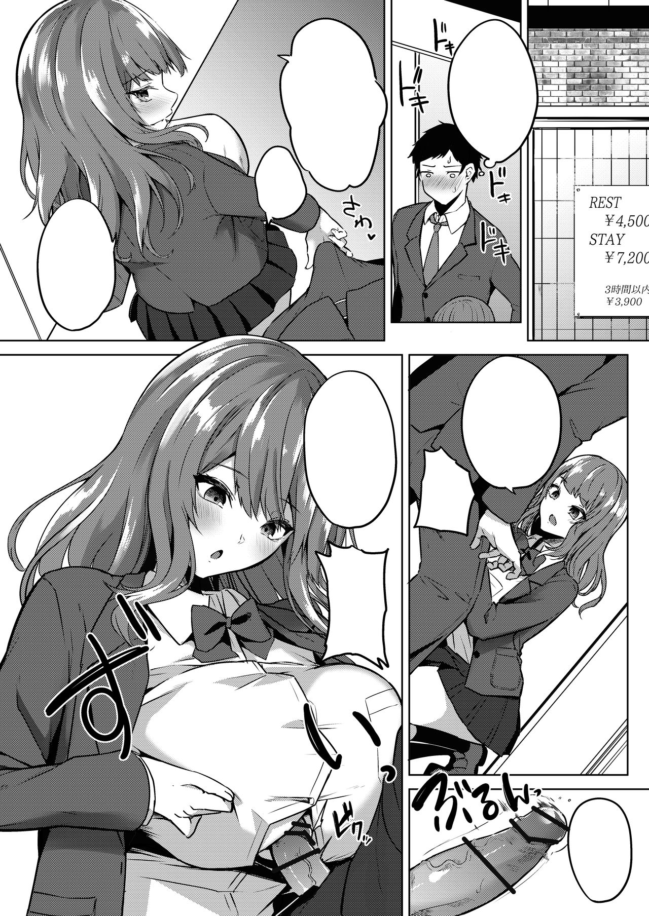 Renzoku Kyousha Challenge page 2 full