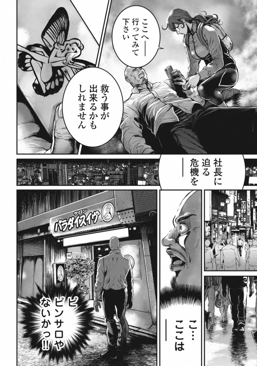 Pinsaro Sniper 03 page 11 full