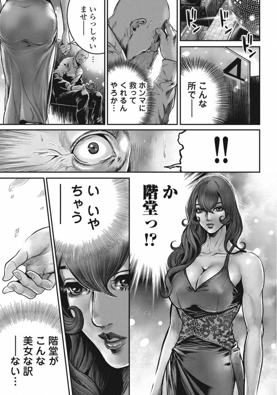 Pinsaro Sniper 03 page 12 full