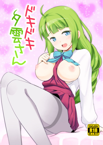 [Nyamo Nyamo (Chief)] Dokidoki Yuugumo-san (Kantai Collection -KanColle-) [Digital] cover