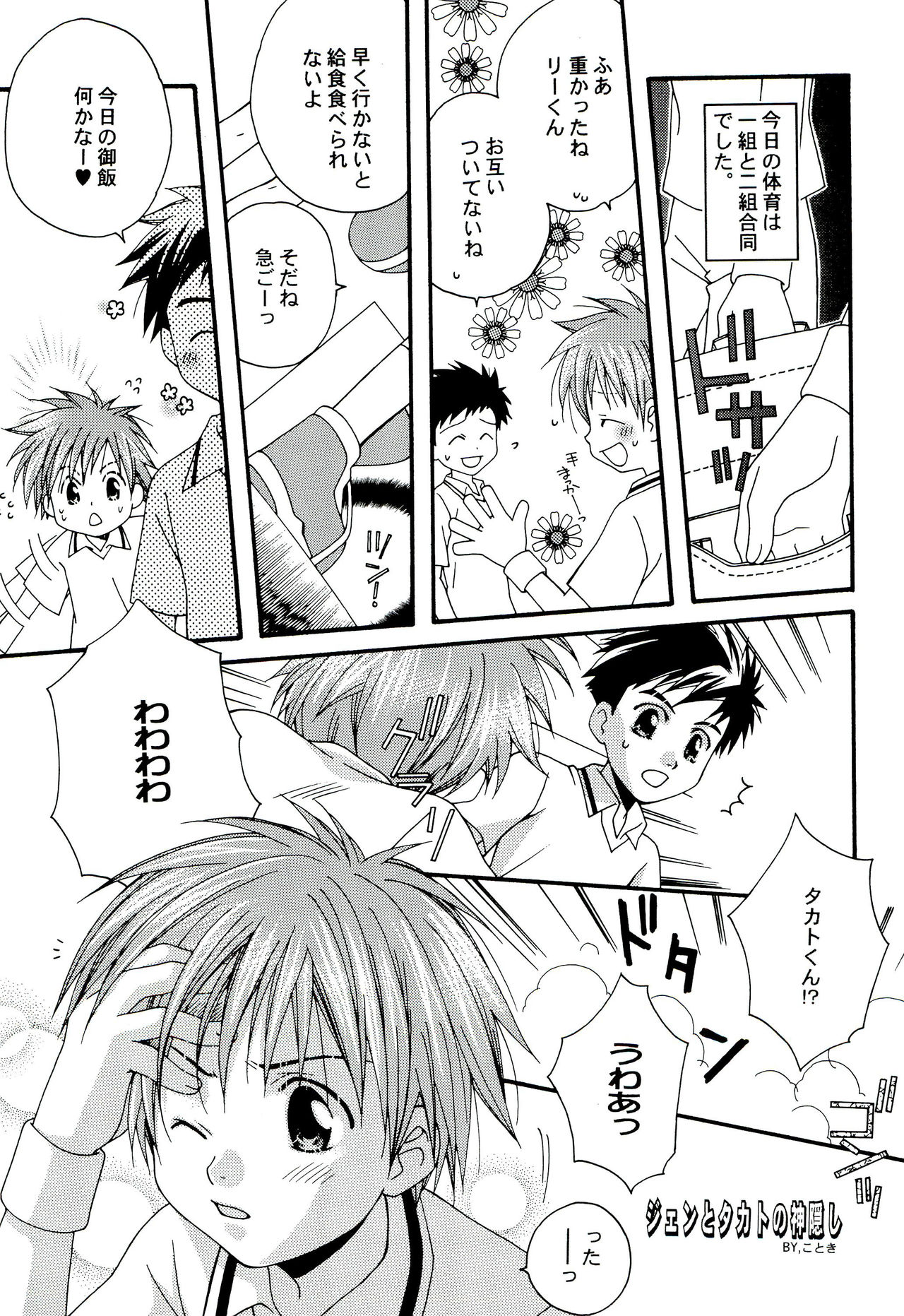 Genocide Extreme page 11 full