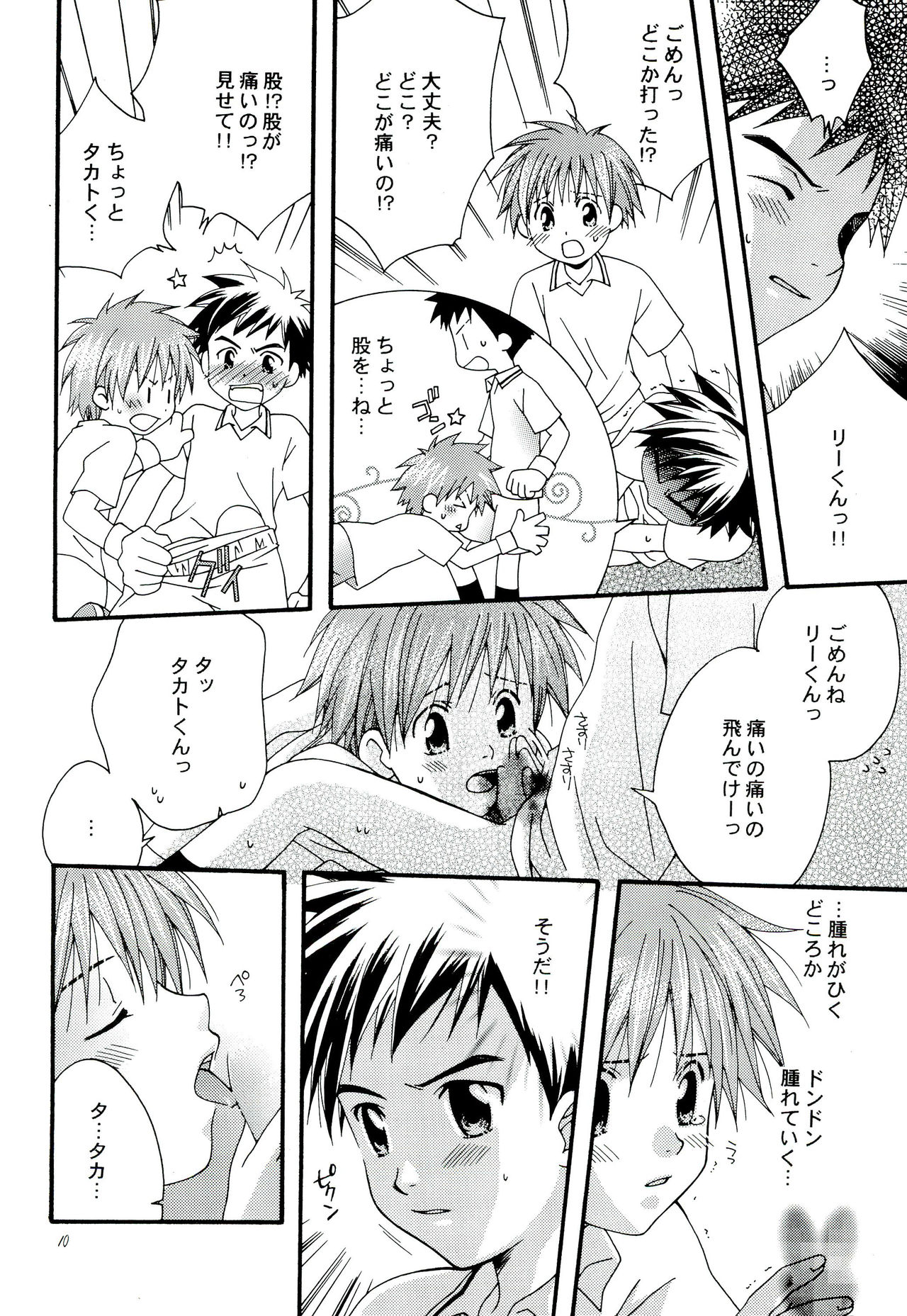 Genocide Extreme page 12 full