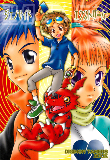 (C60) [devil's talk, DIGIRING (Aoyagi Mitsuru, Kotoki Rin)] Genocide Extreme (Digimon Tamers) cover