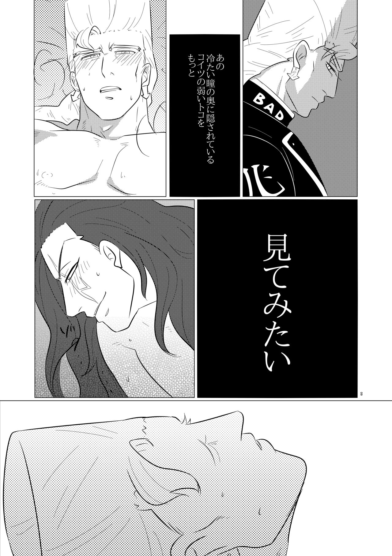 Yonayona Yoruna page 11 full