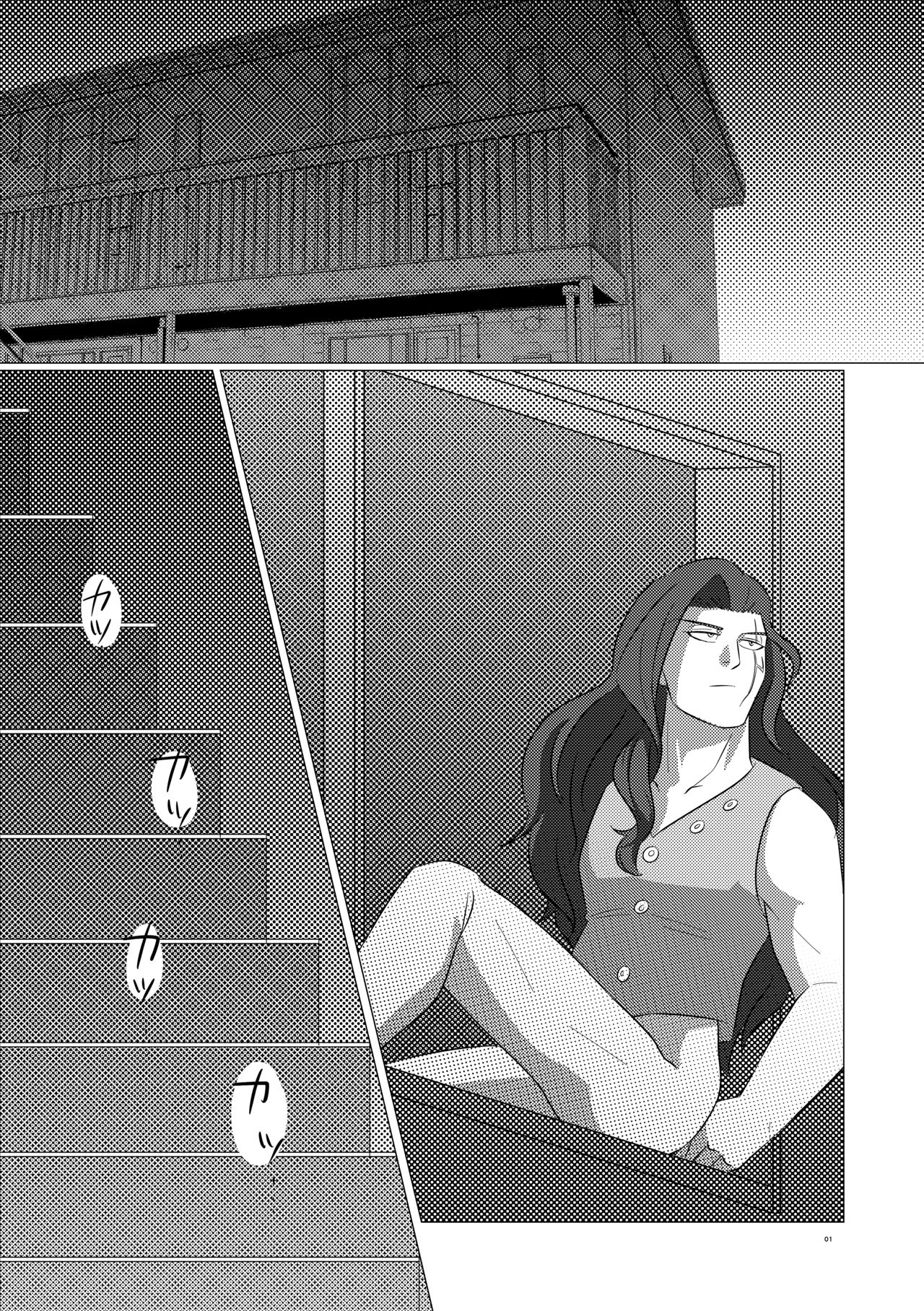 Yonayona Yoruna page 3 full