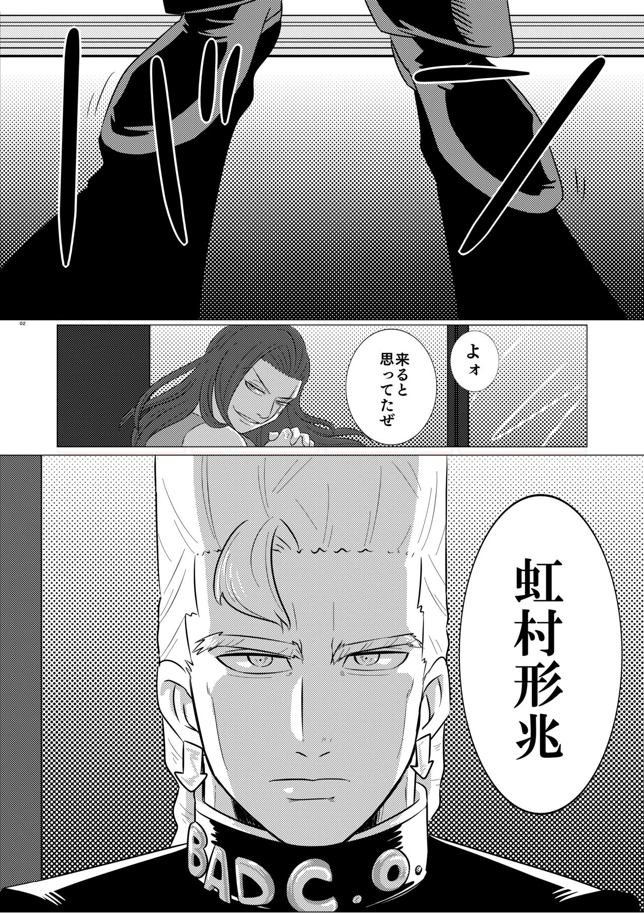 Yonayona Yoruna page 4 full