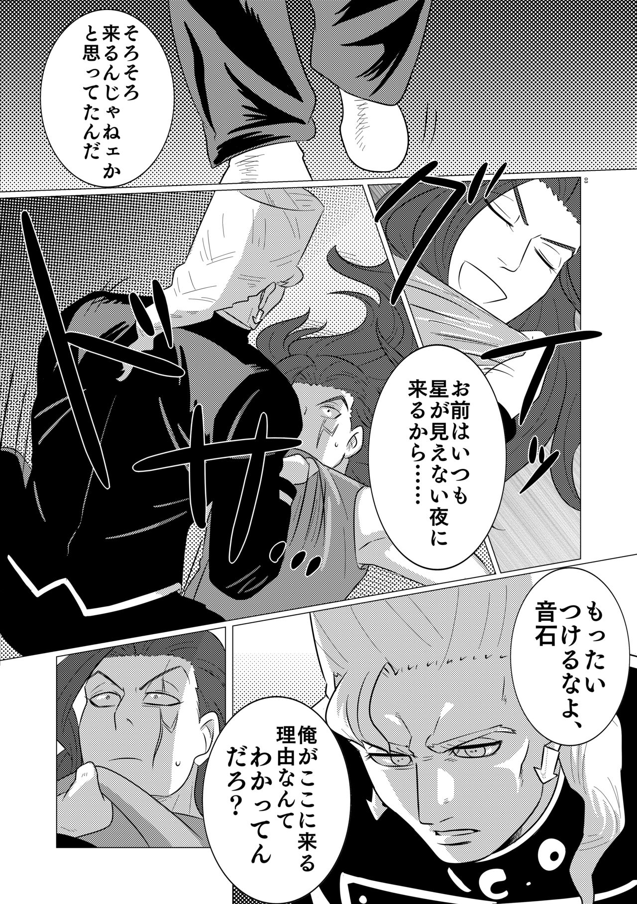 Yonayona Yoruna page 5 full