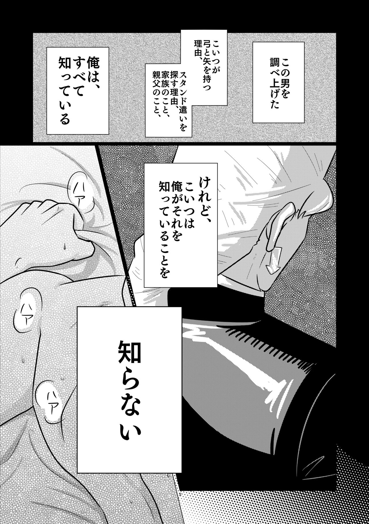 Yonayona Yoruna page 7 full