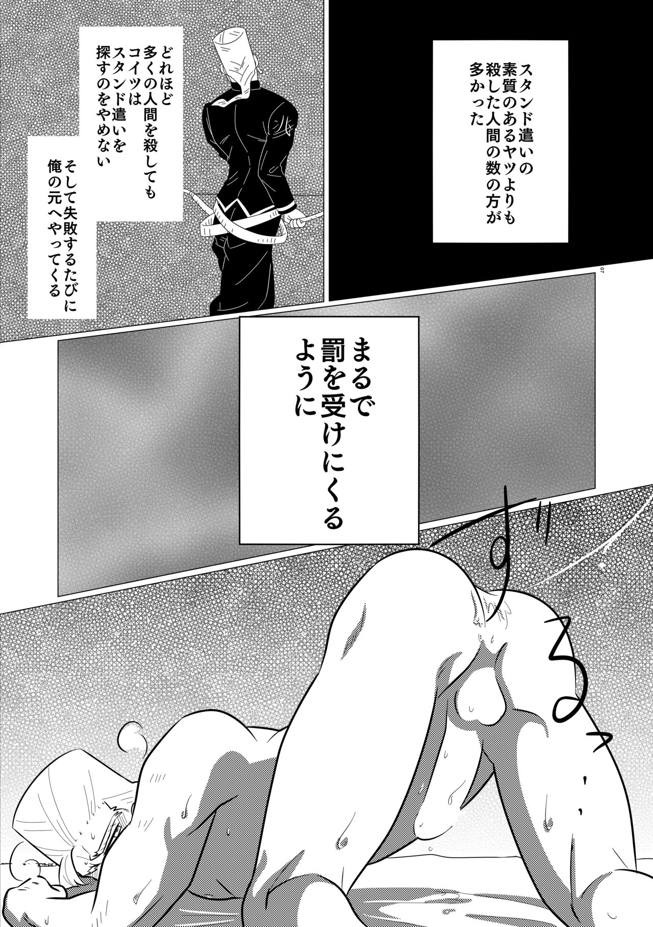 Yonayona Yoruna page 9 full