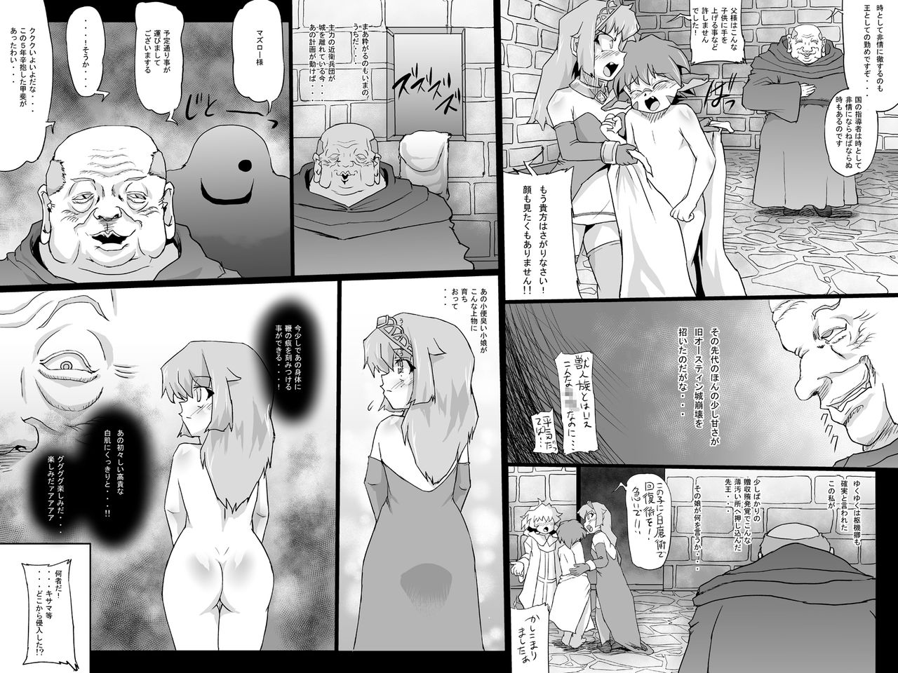 Abismal Brave 2 page 11 full