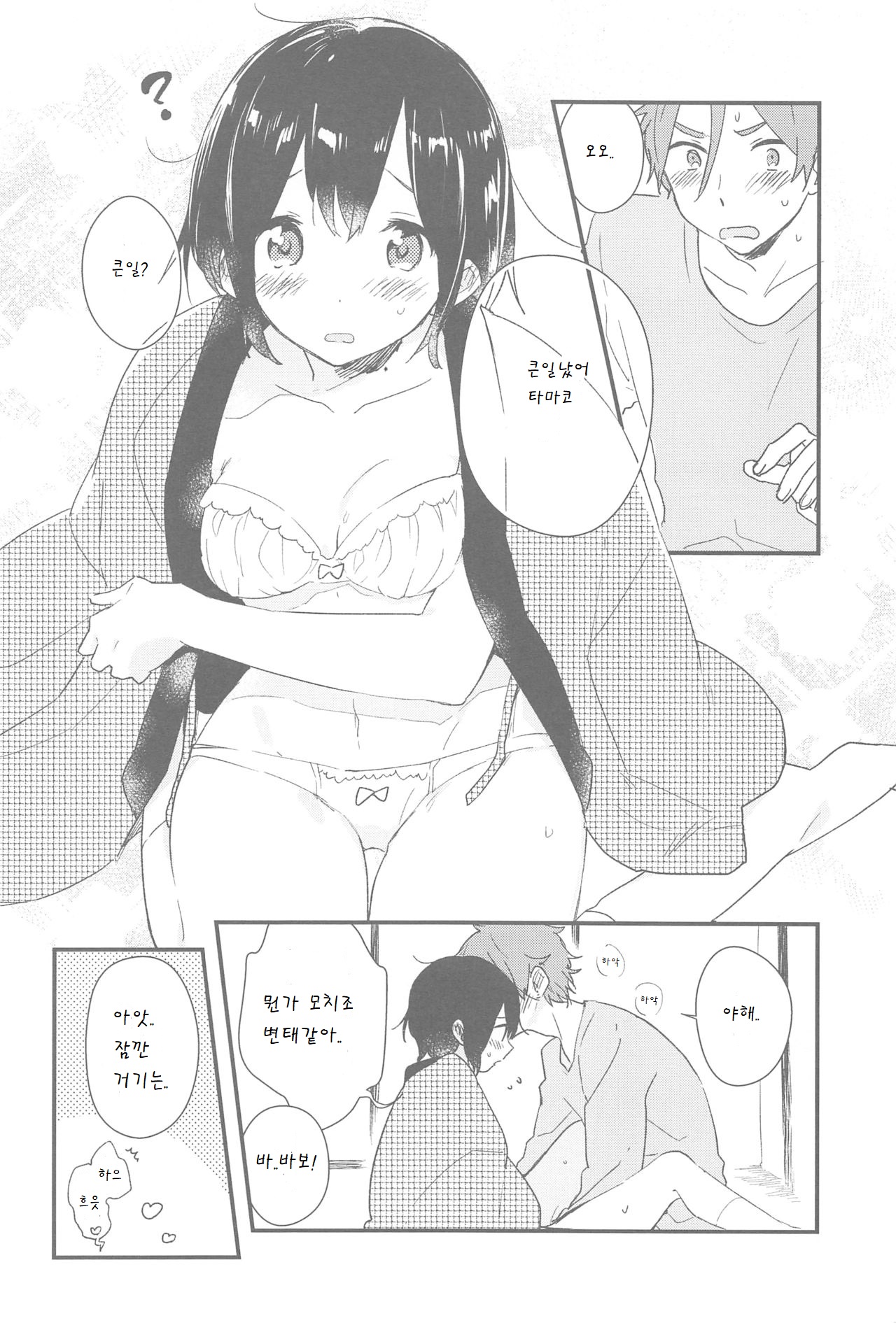 Hearty Orange page 11 full