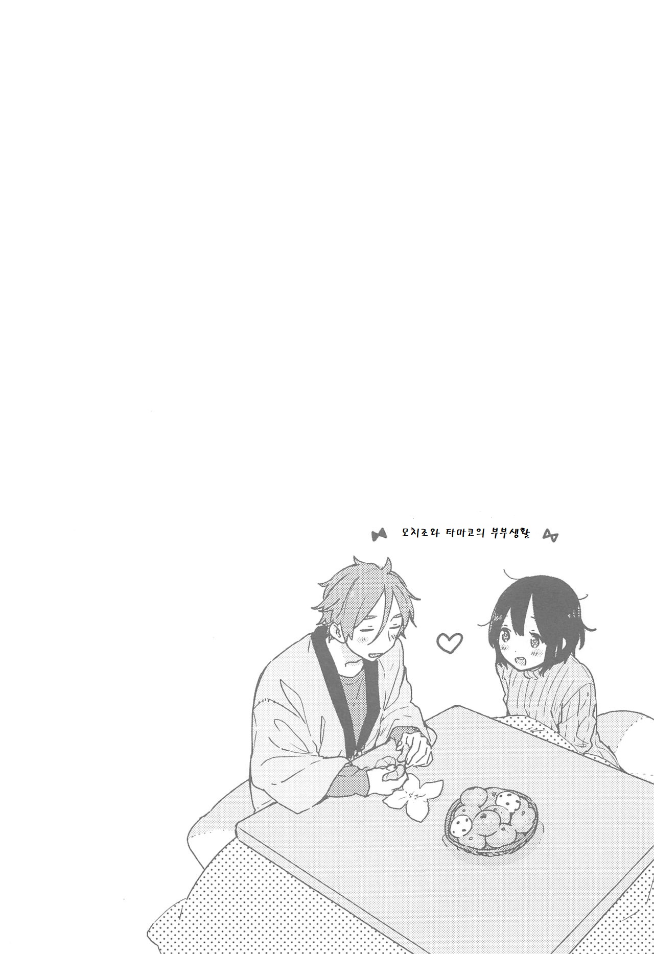 Hearty Orange page 3 full