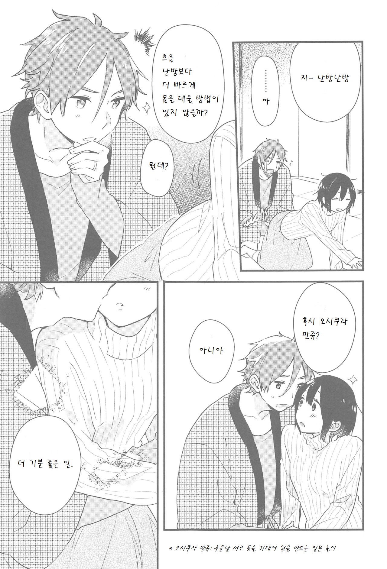 Hearty Orange page 8 full