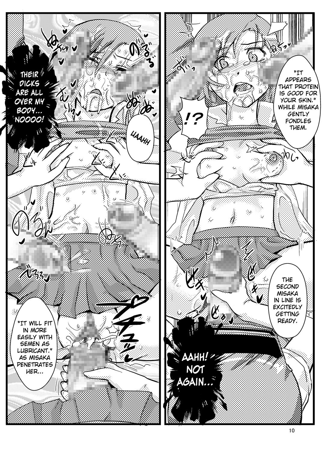 Toaru Nanika page 12 full