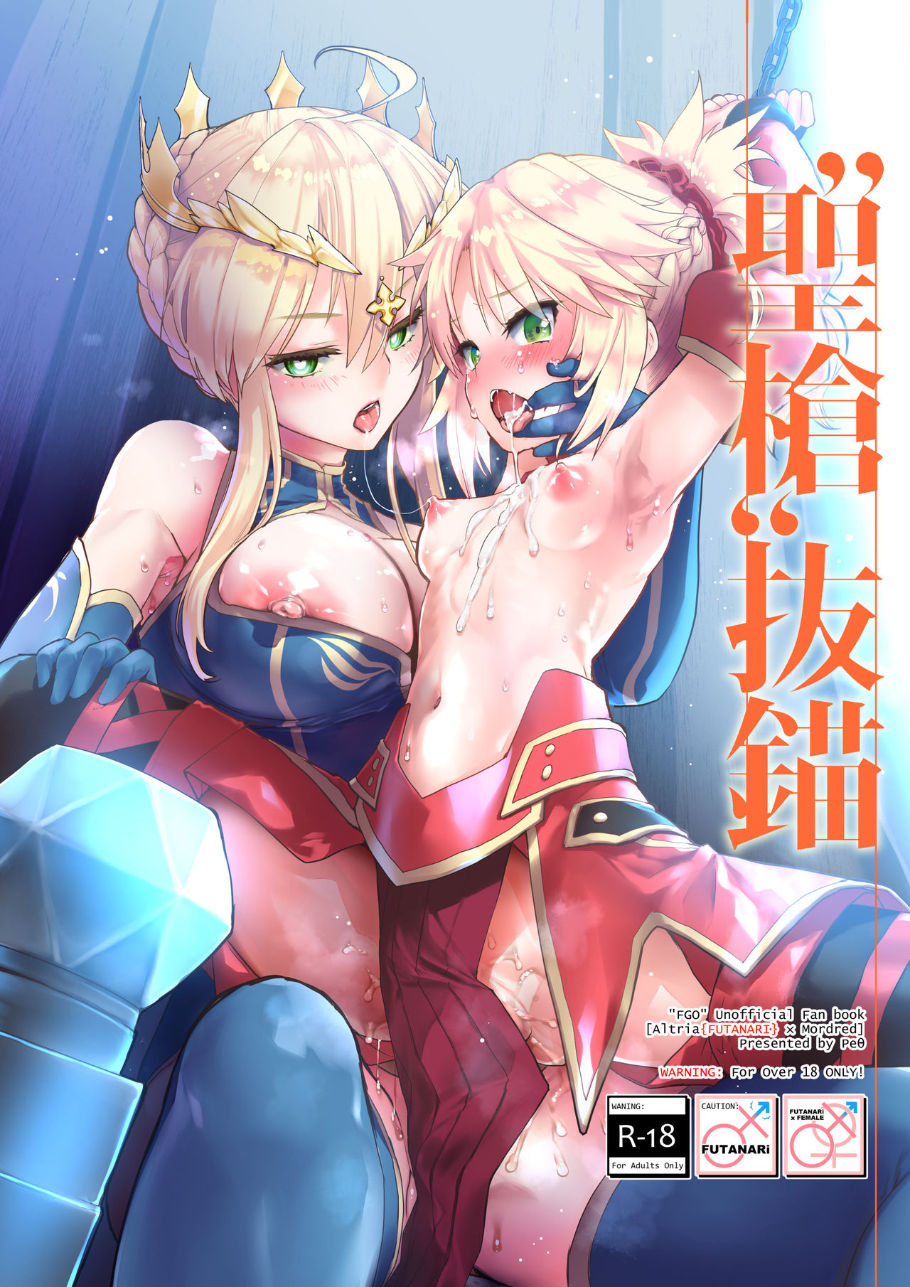 "Seisou" Batsubyou page 1 full