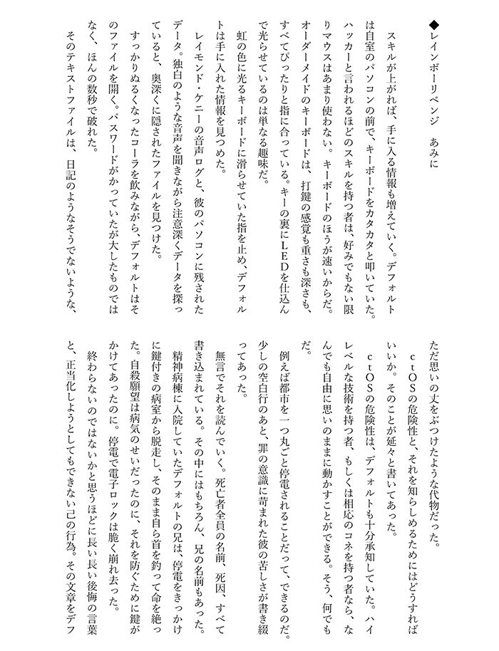 Reidefo Ansoro page 11 full
