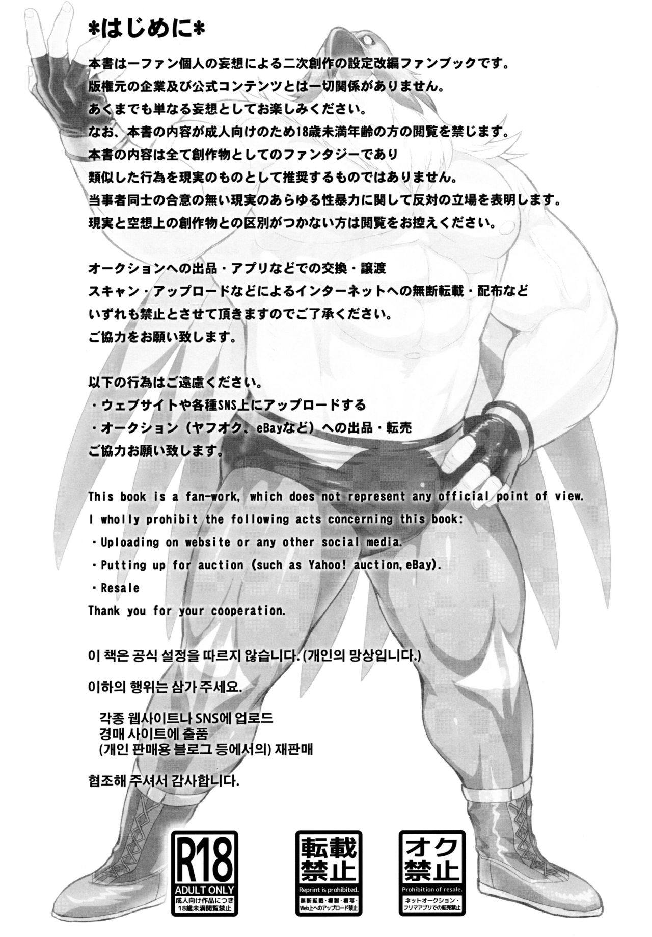 Bye Bye Birdman page 3 full